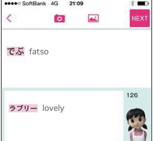 You beautiful fatty! — Doraemon character teaches us to speak nicely with new smartphone app