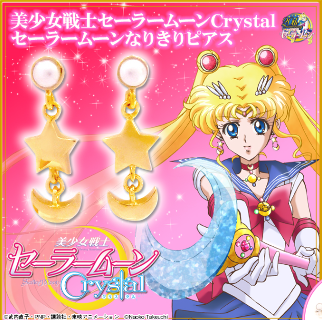 Second episode of Sailor Moon Crystal brings its second accessories with  Usagi's earrings | SoraNews24 -Japan News-