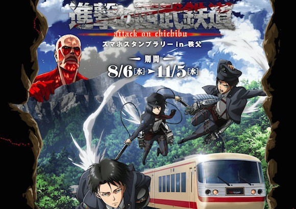 Attack on Titan stamp rally perfect for Japanese-speaking train fans, probably sucks for everyone else
