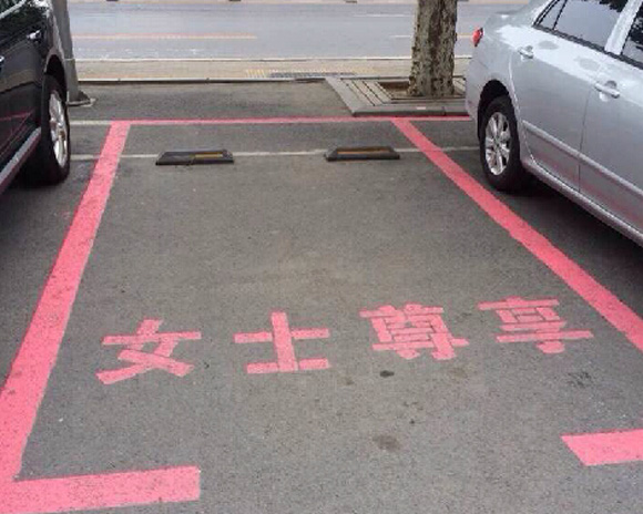 Chinese mall’s large pink parking spaces for women seen as sexist by some, wonderful by others