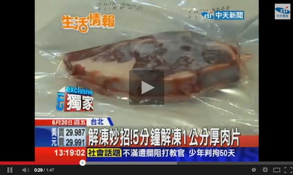 Defrost a steak in 5 minutes without using heat or the microwave? What is this sorcery!?【Video】