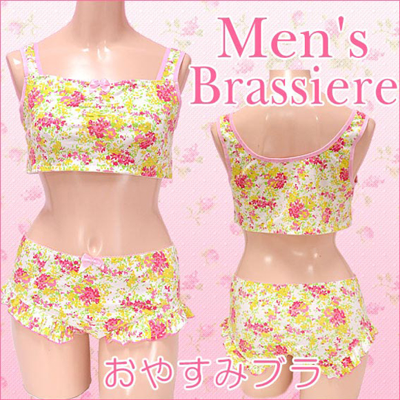 Finally guys can get the support they need at night with the Floral Goodnight Bra