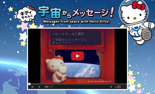 Hello Kitty will deliver your messages as part of a special campaign…from space!