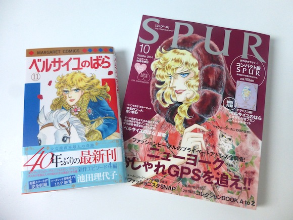 Die Rose von Versailles Comic 1-5 BD Komplettset Manga Anime Japan Otaku 