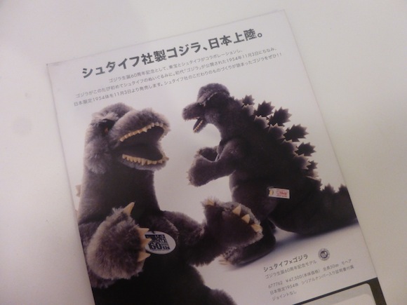Godzilla 8