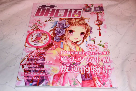 Textbook gives Chinese otaku Japanese lessons with a side of anime girls and dialogue