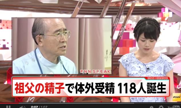 A sperm donation from your father-in-law? Maternity clinic in Nagano sparks debate