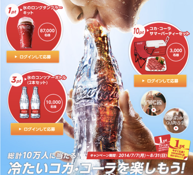 Don’t get your lips stuck to this Coke bottle made entirely of ice