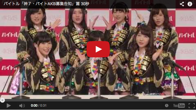 AKB48 recruits new part-time idols – for US$10 an hour