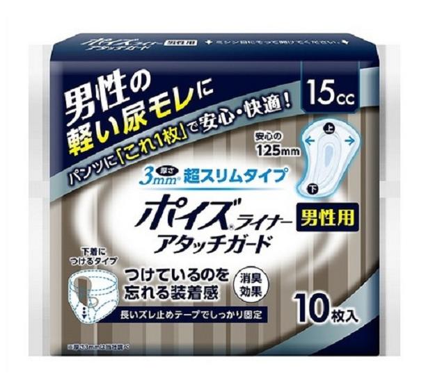 Why panty liners for men are (probably) here to stay SoraNews24