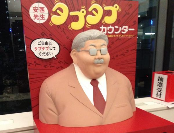 *UPDATE* Retailer encourages Slam Dunk fans to slap anime character’s fat, wobbly neck【Video】
