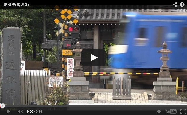 Enjoy the serenity of Fumikiri Temple, but don’t get hit by a train while doing so
