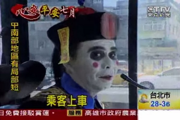 Travel Warning: Beware Taiwan’s creepy zombie bus driver