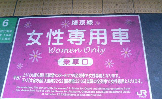 Are Women-Only train cars illegal in Japan?