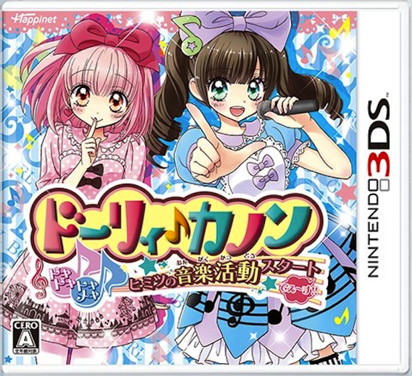 Live out your secret idol fantasies with Dolly Kanon for 3DS