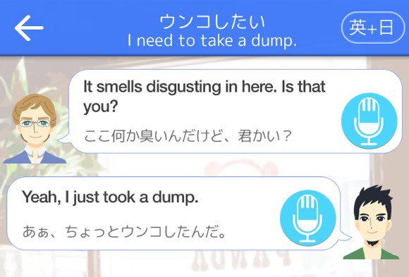 English-learning smartphone app teaches Japanese students to say “I just took a dump”