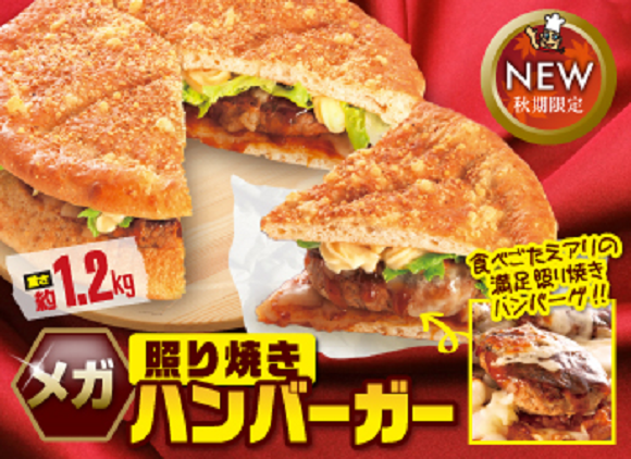 Mega Burger Pizza rises from its cheesy grave, available again for a limited time