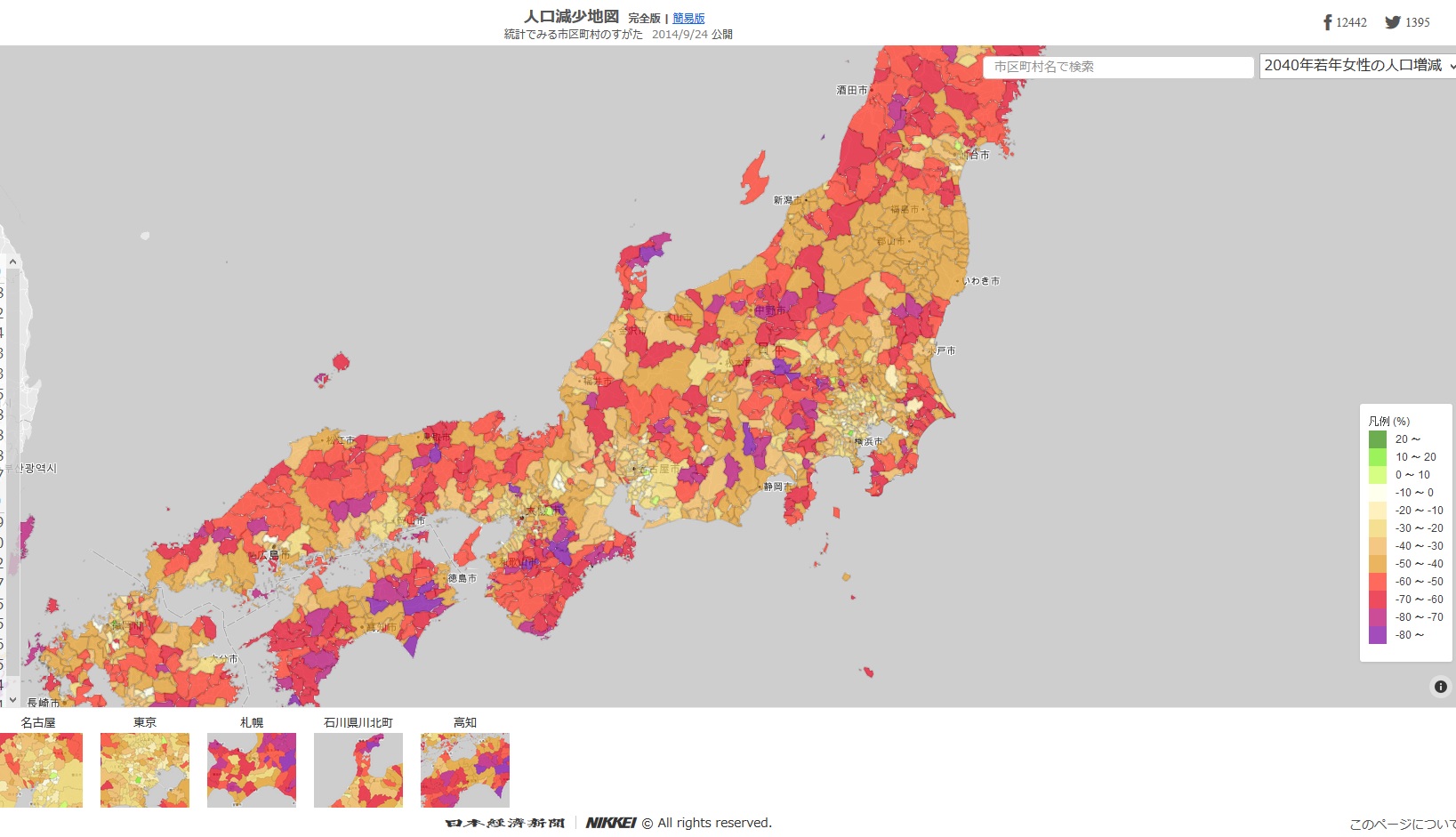 Online Population Decrease Map Of Japan Paints A Bleak Womanless Future For The Country Soranews24 Japan News