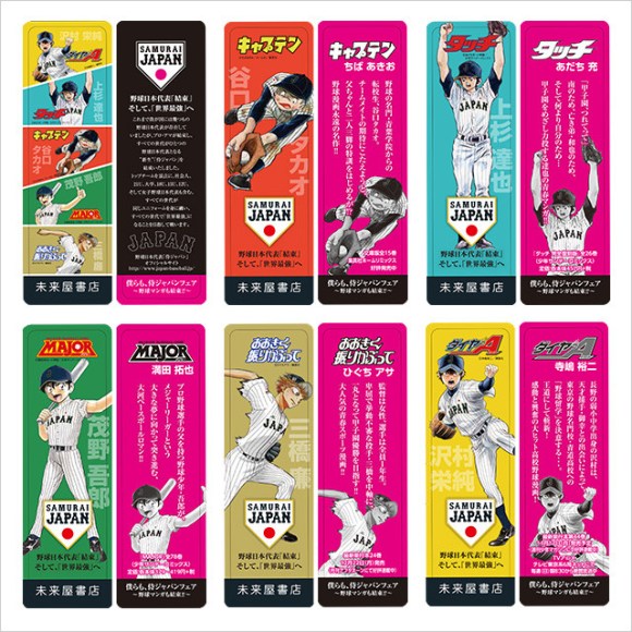 Five Manga Characters Join Japan's National Baseball Team for PR Campaign2