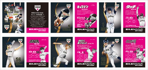 Five Manga Characters Join Japan's National Baseball Team for PR Campaign3