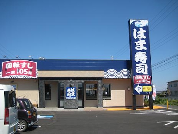 Hamazushi restaurant