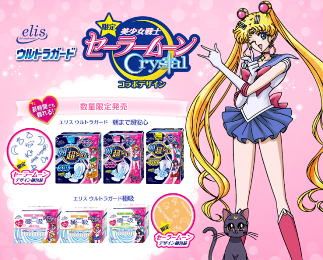 In the name of the moon, Sailor Moon feminine pads will absorb your menstrual flow!
