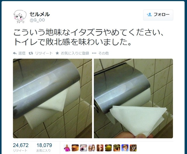 Trending prank leaves public toilet users down in the dumps