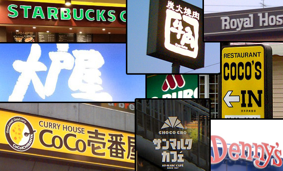 Survey ranks Japan’s most and least welcoming restaurants of 2014