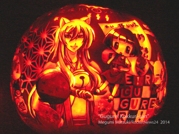 Halloween 2014 Megumi Matsuki pumpkin carving jack-o-lantern Gugure! Kokkuri-san sleeves close up with RN24 text
