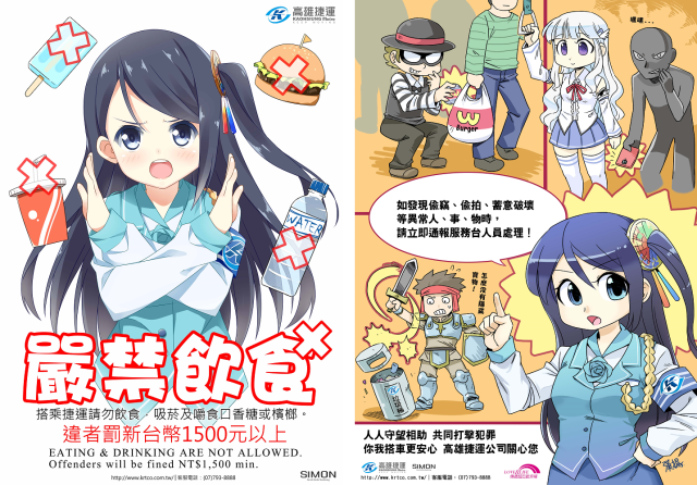 Taiwanese subway’s anime mascot wants you to mind your manners, watch out for the Hamburglar