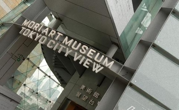 Mori art museum