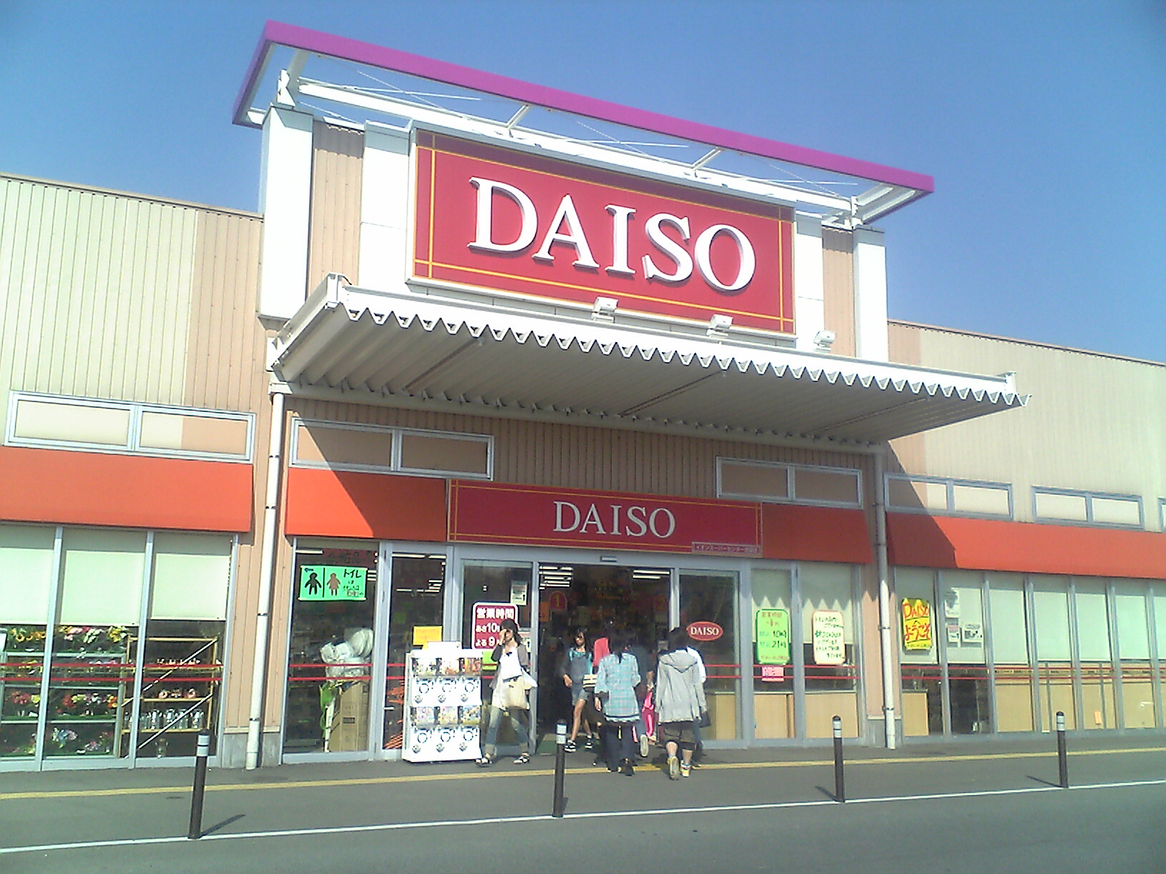 DAISO Japanese Prefecture Karuta Daiso 