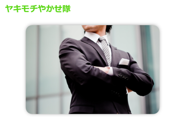 Professional grade mind games: Japanese company dispatches hot dudes to make your man jealous
