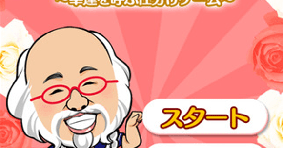 Sailor Suit Old Man's mobile game just as cute and fun as the man himself |  SoraNews24 -Japan News-