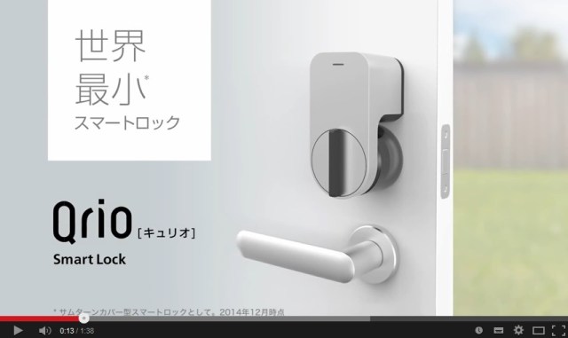 Sony to co-produce door locks which can be opened entirely by smartphone