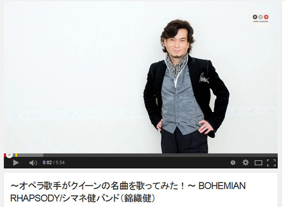 Japanese Opera Singer Records An Incredible Cover Of Queen S Bohemian Rhapsody Soranews24 Japan News