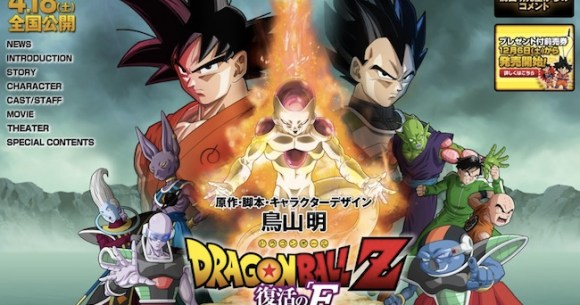 Poster Anime Dragon Ball 2 – Movie Poster Mexico