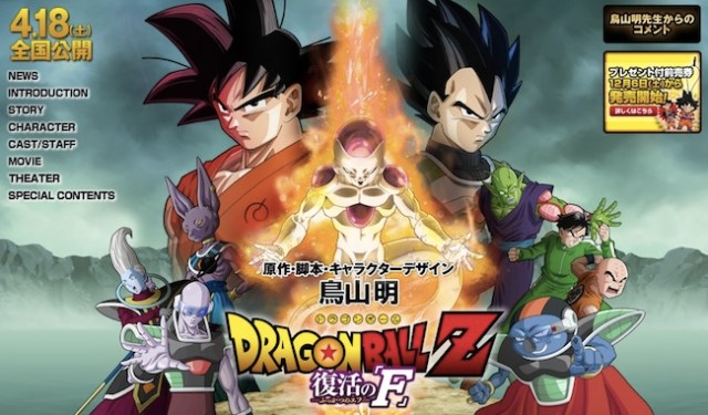 Updates on new Dragon Ball Z movie has fans excited but also asking plenty of questions!