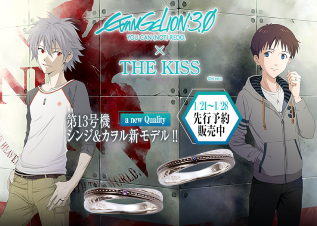 Evangelion couple rings let you tell your sweetheart you love him or her like Shinji loves Kaworu