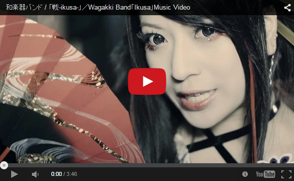New video “Ikusa” from Wagakki Band mixes rock, traditional instruments, and swords!