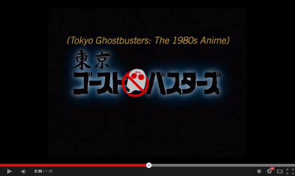 tokyo ghostbuster 9