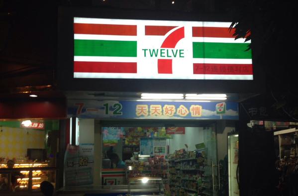 Inside the rogue 7-Eleven, a convenience store completely cut off