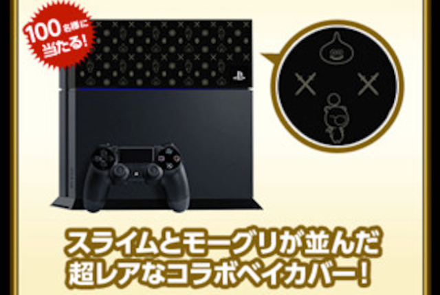 PS4 gets Final Fantasy, Dragon Quest crossover cover plate in Japan