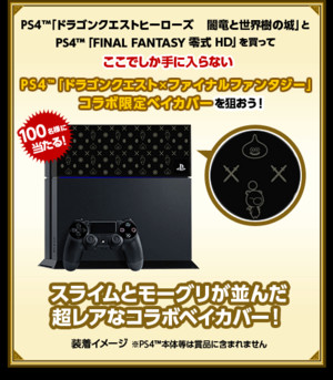 PS4 gets Final Fantasy, Dragon Quest crossover cover plate in