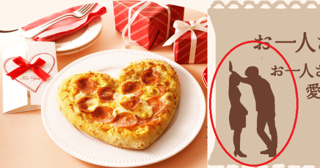 In the mood for love and pizza? Domino’s will deliver your pie with romantic kabe-don wall pound