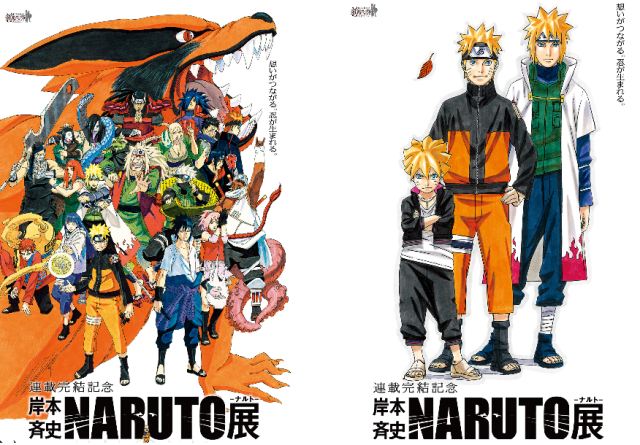 Naruto art exhibition coming to Tokyo and Osaka with free, new manga for all attendees