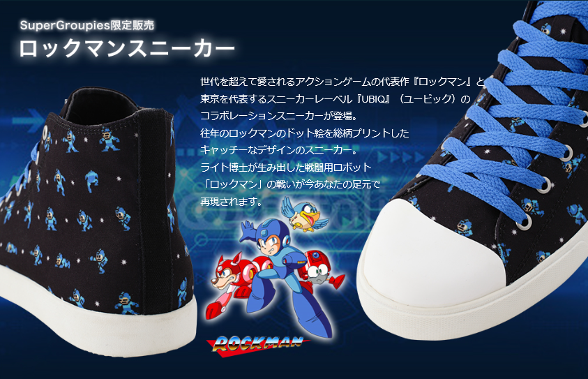 mega man sneakers