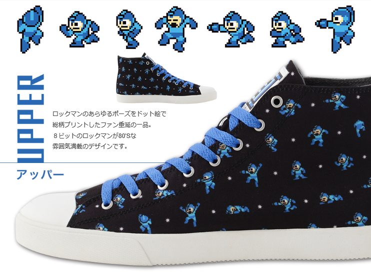 mega man sneakers
