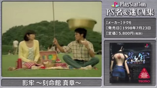 Seven awesome 1990s PlayStation commercials from Japan to tug at your heartstrings