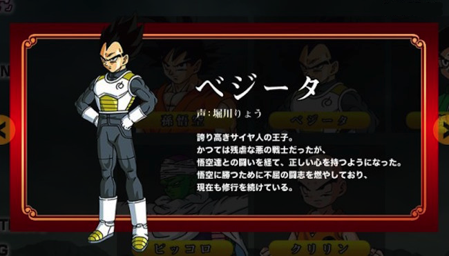 Vegeta (Dragon Ball) - Incredible Characters Wiki